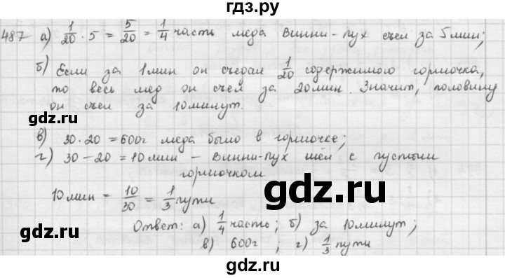 ГДЗ по математике 5 класс  Зубарева   № - 487, Решебник №1