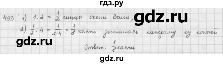 ГДЗ по математике 5 класс  Зубарева   № - 493, Решебник №1