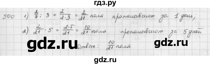 ГДЗ по математике 5 класс  Зубарева   № - 500, Решебник №1