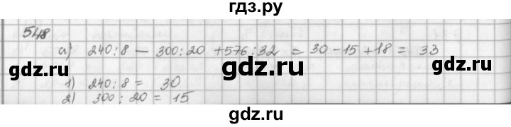 ГДЗ по математике 5 класс  Зубарева   № - 548, Решебник №1