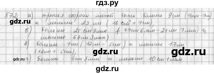 ГДЗ по математике 5 класс  Зубарева   № - 572, Решебник №1