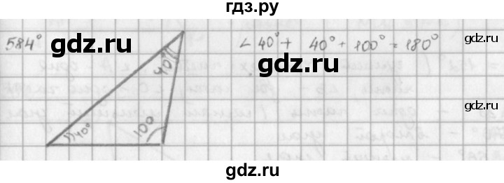 ГДЗ по математике 5 класс  Зубарева   № - 584, Решебник №1
