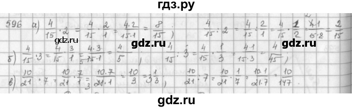 ГДЗ по математике 5 класс  Зубарева   № - 596, Решебник №1