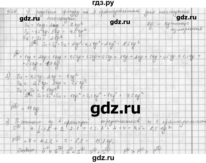 ГДЗ по математике 5 класс  Зубарева   № - 598, Решебник №1