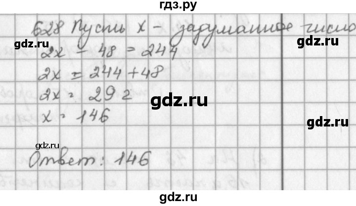 ГДЗ по математике 5 класс  Зубарева   № - 628, Решебник №1