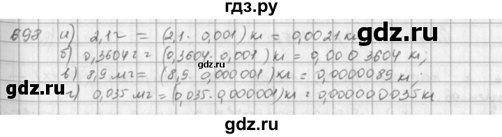 ГДЗ по математике 5 класс  Зубарева   № - 698, Решебник №1