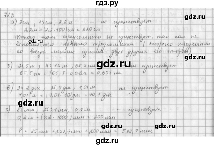 ГДЗ по математике 5 класс  Зубарева   № - 723, Решебник №1