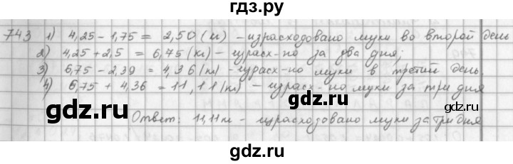 ГДЗ по математике 5 класс  Зубарева   № - 743, Решебник №1