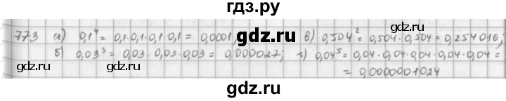 ГДЗ по математике 5 класс  Зубарева   № - 773, Решебник №1