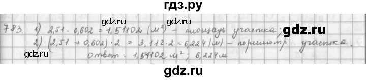 ГДЗ по математике 5 класс  Зубарева   № - 783, Решебник №1