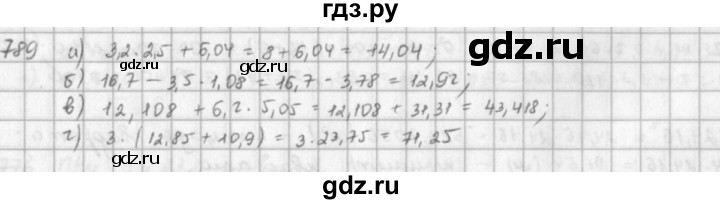 ГДЗ по математике 5 класс  Зубарева   № - 789, Решебник №1