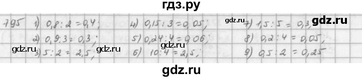 ГДЗ по математике 5 класс  Зубарева   № - 795, Решебник №1