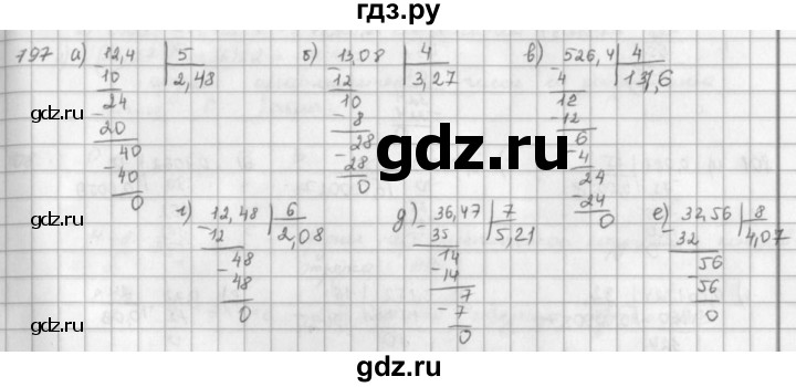 ГДЗ по математике 5 класс  Зубарева   № - 797, Решебник №1