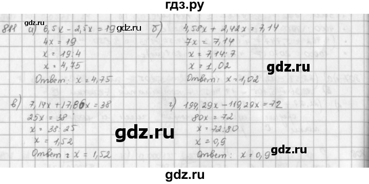 ГДЗ по математике 5 класс  Зубарева   № - 811, Решебник №1