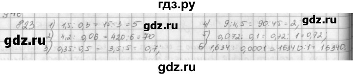 ГДЗ по математике 5 класс  Зубарева   № - 823, Решебник №1