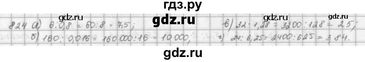 ГДЗ по математике 5 класс  Зубарева   № - 824, Решебник №1
