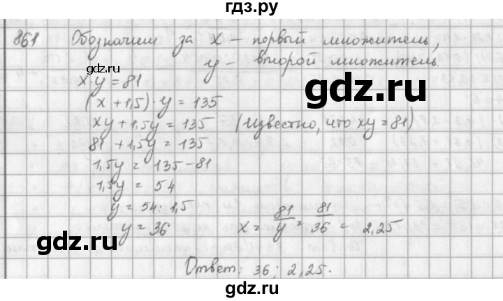 ГДЗ по математике 5 класс  Зубарева   № - 861, Решебник №1