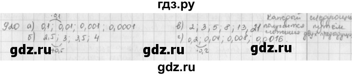 ГДЗ по математике 5 класс  Зубарева   № - 920, Решебник №1