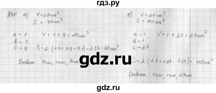 ГДЗ по математике 5 класс  Зубарева   № - 938, Решебник №1