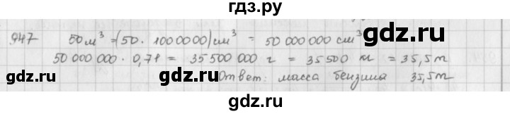 ГДЗ по математике 5 класс  Зубарева   № - 947, Решебник №1
