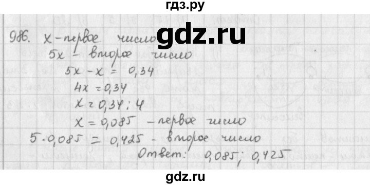 ГДЗ по математике 5 класс  Зубарева   № - 986, Решебник №1