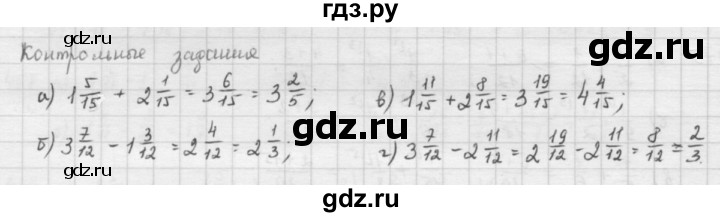 ГДЗ по математике 5 класс  Зубарева   контрольное задание - §25, Решебник №1
