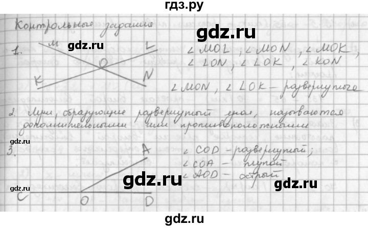 ГДЗ по математике 5 класс  Зубарева   контрольное задание - §27, Решебник №1