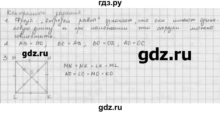 ГДЗ по математике 5 класс  Зубарева   контрольное задание - §5, Решебник №1