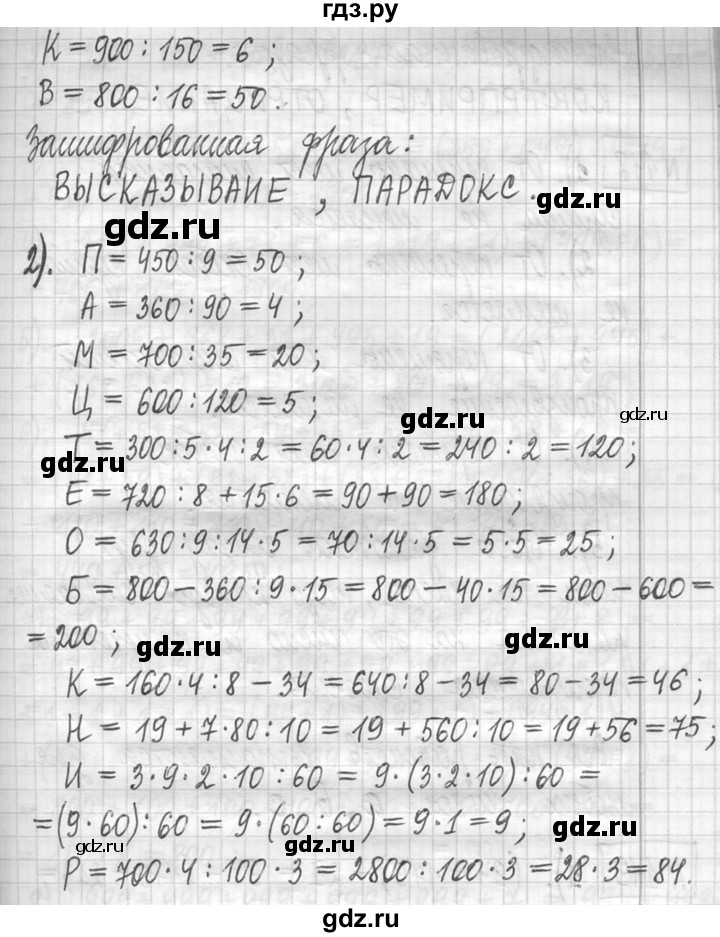 ГДЗ по математике 5 класс  Петерсон   часть №1 - 147, Решебник к учебнику 2023