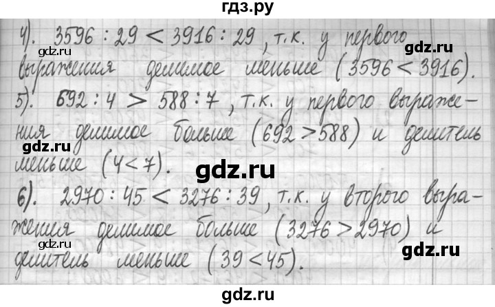 ГДЗ по математике 5 класс  Петерсон   часть №1 - 170, Решебник к учебнику 2023