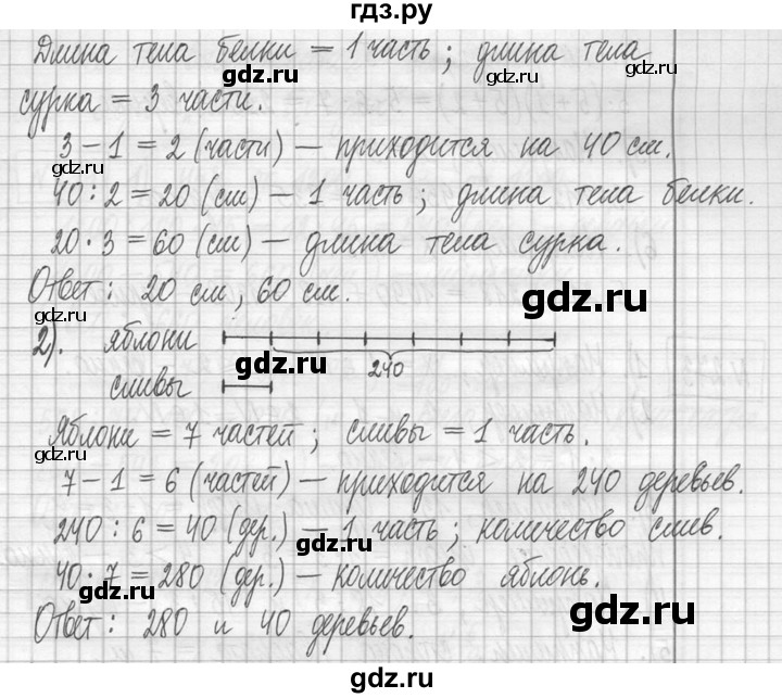 ГДЗ по математике 5 класс  Петерсон   часть №1 - 271, Решебник к учебнику 2023