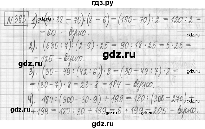 ГДЗ по математике 5 класс  Петерсон   часть №1 - 383, Решебник к учебнику 2023