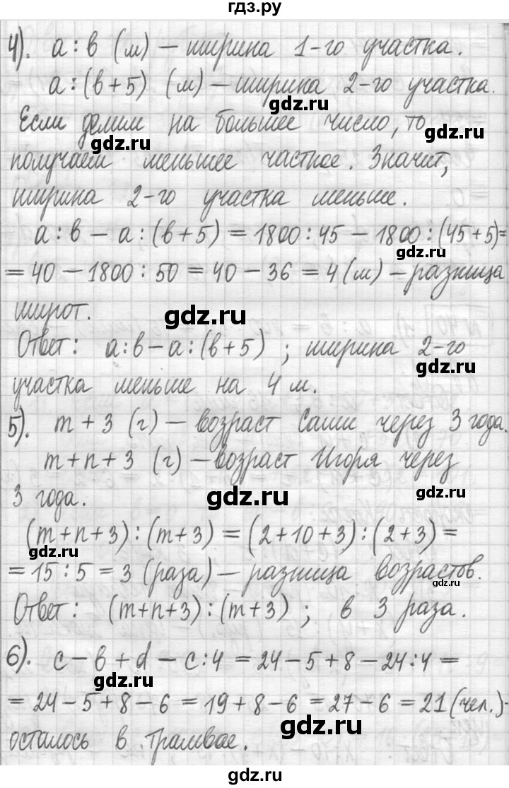 ГДЗ по математике 5 класс  Петерсон   часть №1 - 40, Решебник к учебнику 2023