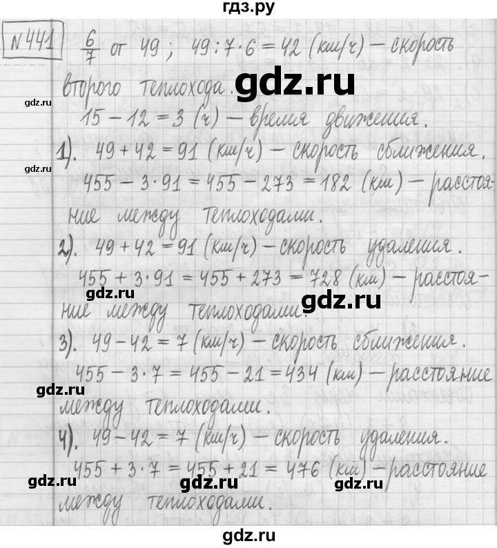 ГДЗ по математике 5 класс  Петерсон   часть №1 - 441, Решебник к учебнику 2023