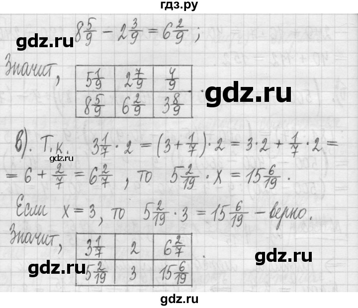 ГДЗ по математике 5 класс  Петерсон   часть №1 - 443, Решебник к учебнику 2023