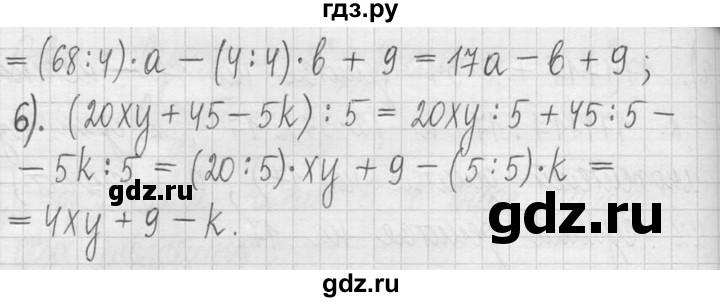 ГДЗ по математике 5 класс  Петерсон   часть №1 - 484, Решебник к учебнику 2023