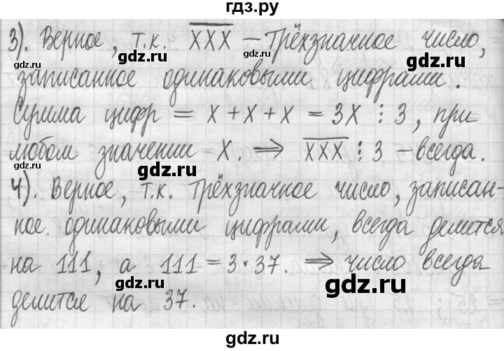 ГДЗ по математике 5 класс  Петерсон   часть №1 - 585, Решебник к учебнику 2023