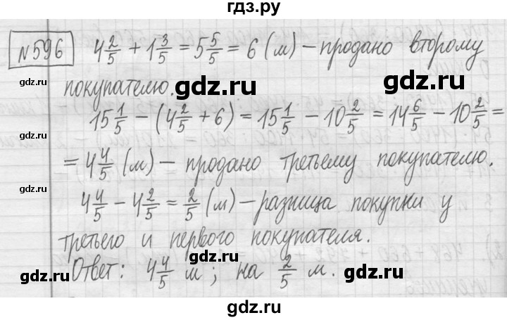 ГДЗ по математике 5 класс  Петерсон   часть №1 - 596, Решебник к учебнику 2023