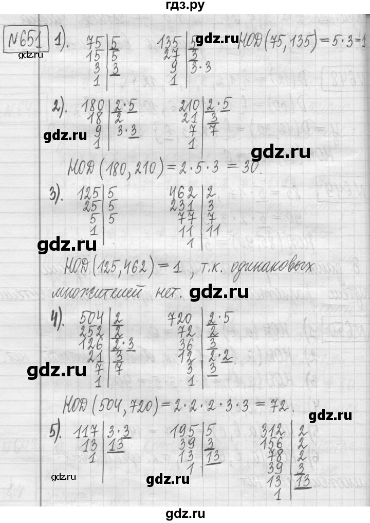 ГДЗ по математике 5 класс  Петерсон   часть №1 - 651, Решебник к учебнику 2023