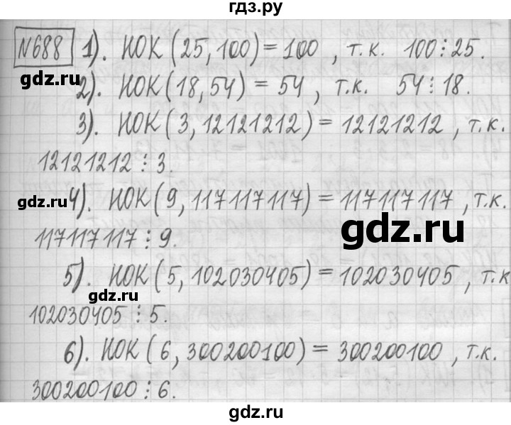 ГДЗ по математике 5 класс  Петерсон   часть №1 - 688, Решебник к учебнику 2023