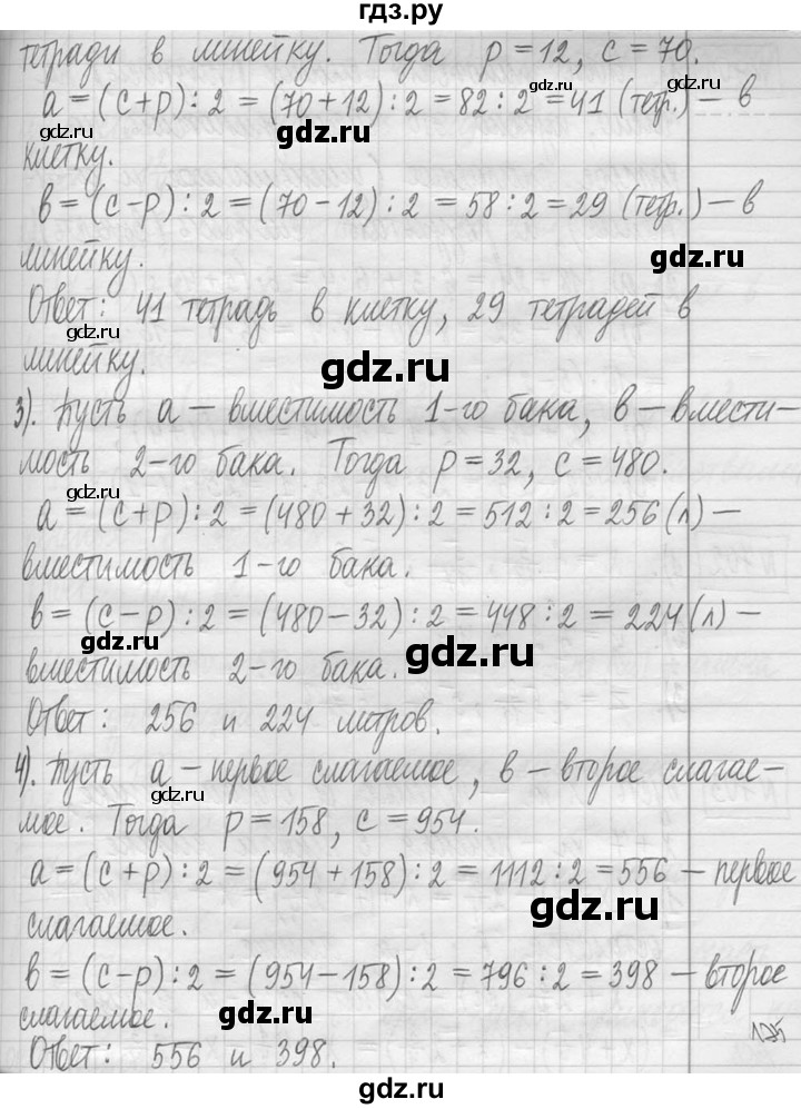 ГДЗ по математике 5 класс  Петерсон   часть №1 - 700, Решебник к учебнику 2023