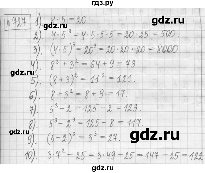 ГДЗ по математике 5 класс  Петерсон   часть №1 - 727, Решебник к учебнику 2023