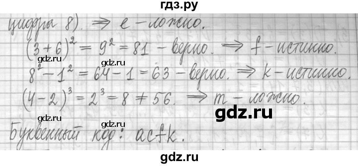 ГДЗ по математике 5 класс  Петерсон   часть №1 - 779, Решебник к учебнику 2023