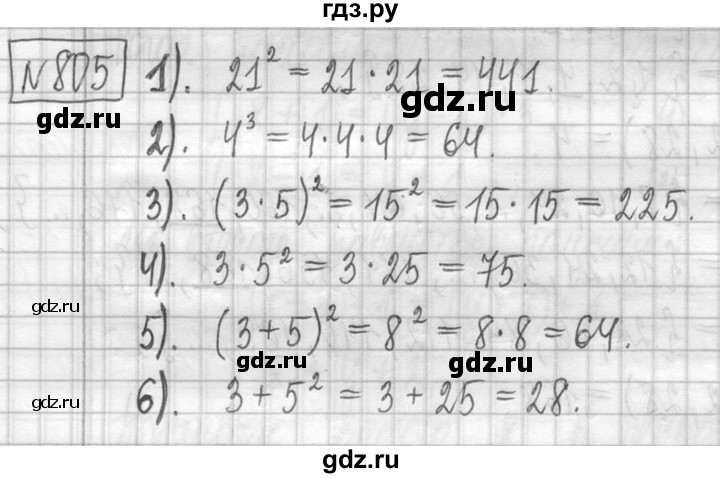 ГДЗ по математике 5 класс  Петерсон   часть №1 - 805, Решебник к учебнику 2023