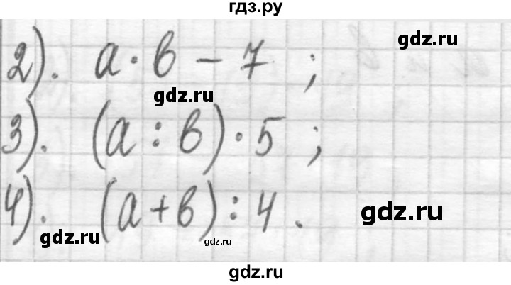 ГДЗ по математике 5 класс  Петерсон   часть №1 - 9, Решебник к учебнику 2023