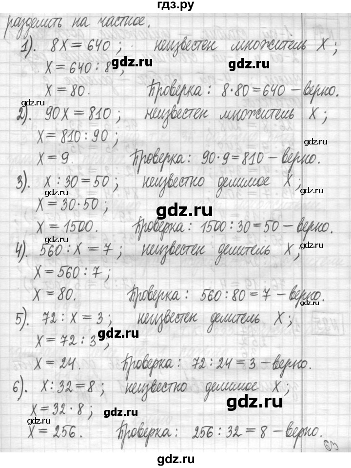 ГДЗ по математике 5 класс  Петерсон   часть №1 - 93, Решебник к учебнику 2023
