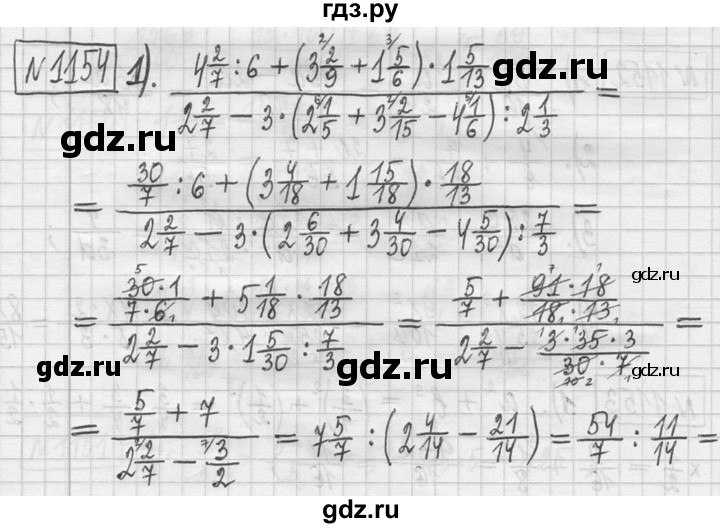 ГДЗ по математике 5 класс  Петерсон   часть №2 - 1154, Решебник к учебнику 2023