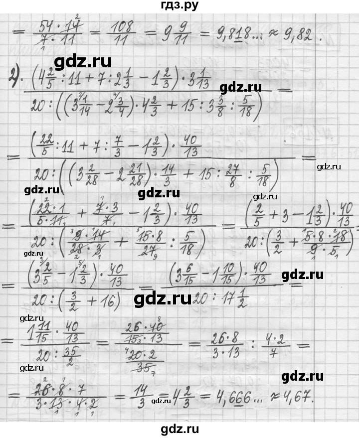 ГДЗ по математике 5 класс  Петерсон   часть №2 - 1154, Решебник к учебнику 2023