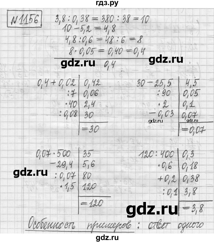 ГДЗ по математике 5 класс  Петерсон   часть №2 - 1156, Решебник к учебнику 2023