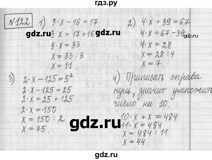 ГДЗ по математике 5 класс  Петерсон   часть №2 - 122, Решебник к учебнику 2023